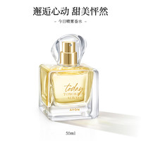 AVON 雅芳 618抢购Avon雅芳今日明日香水喷雾小兰花淡香持久女士官方正品