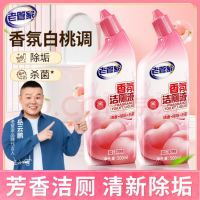 老管家 香氛洁厕液500ml*2