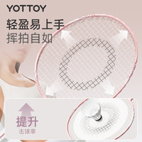 YOTTOY 羽毛球拍正品手胶全碳素纤维杆超轻拍成人专业级单双拍运动