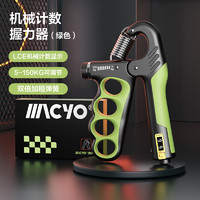 MACYO 麦克羊 专业练手力康复训练握力器 MACYO-WLQ-01 5-150kg可调节