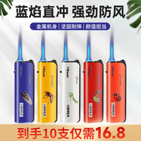 华酷50支一次性防风打火机可充气 蓝焰直冲 金属烤漆印刷 H60昆虫世界【家庭装】 10支