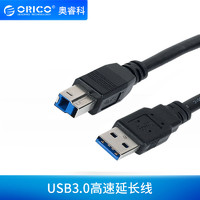 ORICO 奥睿科 硬盘盒USB3.0转type-c接口数据线usb-b方口延长线电脑硬盘柜手机充电网卡USB连接线0.5米1米连接器转接