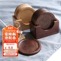 舍里 黑胡桃实木茶杯垫隔热垫咖啡杯垫 水杯杯托防热垫茶艺道配件 黑胡桃杯垫单个