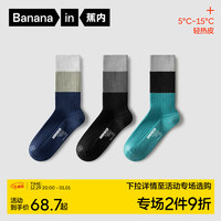 蕉内热皮5系袜子男士抗菌防臭保暖棉袜中长筒秋冬3双装 【华夫格】灰绿蓝+灰灰黑+灰 男士均码(40-45) 【华夫格】灰黑+蓝白+绿蓝 3双