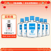 江小白 表达瓶P100系列 纯 40%vol 清香型白酒 100ml*6瓶 整箱装