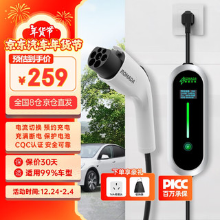 充电枪桩随车充便携式3.5KW新能源电动汽车充电器适用比亚迪特斯拉问界埃安理想长安宝马小鹏五菱