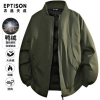 百亿补贴：EPTISON 衣品天成 鸭绒羽绒服外套男士冬季新款棒球领加厚保暖防风潮男羽绒