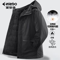 百亿补贴：Edenbo 爱登堡 羽绒服男冬季80%白鸭绒可拆卸内胆大码男装多袋冲锋衣外套