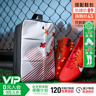 NIKE 耐克 小李子:NIKE/耐克刺客15 MDS中端AG短钉成人足球鞋男FD1160-600 FD1160600鞋+鞋包 40 (250MM)