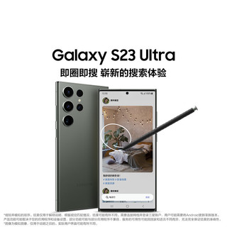 Galaxy S23 Ultra 5G手机 12GB+256GB 悠柔白 第二代骁龙8