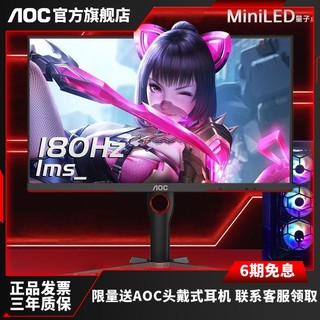 AOC 冠捷 27G2 27英寸 IPS G-sync FreeSync 显示器 (1920×1080、144Hz、118%sRGB）