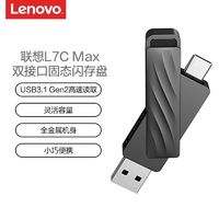 Lenovo 联想 L7C Max USB 3.1 固态U盘 USB-A/Type-C双口