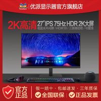 ViewSonic 优派 VX2880-4K-PRO-2 28英寸 IPS FreeSync 显示器 (3840*2160、144Hz、100%sRGB、HDR400)