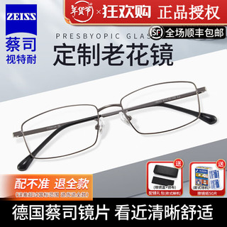 ZEISS 蔡司 视特耐 老花远视镜片防蓝光*2片+100度到+400度配散光 镜框可选