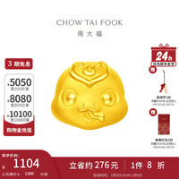 周大福 十二生肖 吉祥趴趴萌兽足金黄金转运珠 多款可选 EOR827 趴趴蛇
