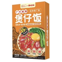 挂绿 广式腊肠煲仔饭203.5g（单盒）预制菜 方便速食米饭 增城丝苗米