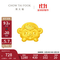 周大福十二生肖 吉祥趴趴萌兽 足金黄金转运珠 EOR830 趴趴猴