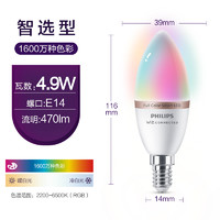 PHILIPS 飞利浦 led灯泡E14螺口蜡烛泡尖泡家用超亮无线智控氛围彩光灯泡