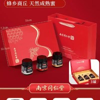 DR.CHU 初医生 同仁堂蜂蜜礼盒装送礼天然滋补营养纯正正品250g*3瓶