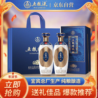 WULIANGYE 五粮液 年货礼盒 五粮精酿纯酿 52度500ml*2瓶 浓香型固态法白酒