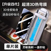 Newyu 适用华为mate70pro手机膜70pro+水凝膜mate70新款60pro钢化膜60pro无尘仓60保护贴膜rs全胶屏60/70非凡防指纹