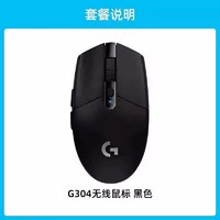 logitech 罗技 G304 2.4G LIGHTSPEED 无线鼠标 12000DPI