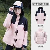 骆驼 户外三合一冲锋衣女2024秋冬新款羽绒内胆防风外套拼色登山服