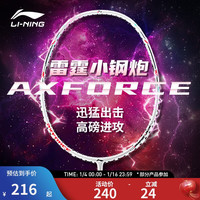 李宁 LI-NING 羽毛球拍雷霆小钢炮超轻 6U 白色（穿线）单拍AYPT311 白色-60