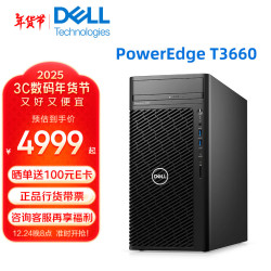 广州戴尔服务器今日价格=广州戴尔服务器今日价格行情