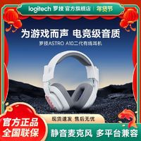 百亿补贴：罗技 logitech A10 升级款 耳罩式头戴式有线耳机