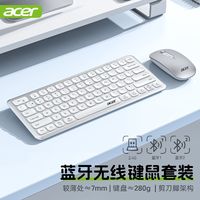 百亿补贴：acer 宏碁 无线蓝牙键盘鼠标套装可充电静音超薄笔记本台式电脑手机平板