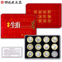四地藏品 2025乙巳蛇年生肖纪念币钞 第二轮生肖纪念币 2015-2025(羊-蛇 共11枚)礼盒