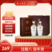 五粮液 WULIANGYE 股份 福喜迎门  臻藏水晶 浓香型白酒52度500ml*2双瓶装 年货送礼