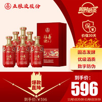 五粮液股份 福喜迎门 臻选红 浓香型白酒 52度500ml*6瓶 整箱装 