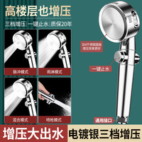 承诺 PROMISE DDY3 淋浴增压花洒喷头 升级防堵 德式亮银 超强增压