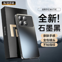 HotFire 热火 适用红米K70E手机壳 小米 Redmi K70E保护套 磨砂全包超薄全包防摔抗指纹男女款-石墨黑