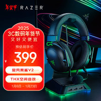 RAZER 雷蛇 旋风黑鲨V2 耳罩式头戴式降噪有线耳机 黑色 3.5mm+USB声卡 套装