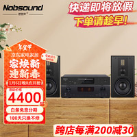 Nobsound 诺普声 Q8 HiFi书架箱无源音箱发烧音响三分频书架箱8寸 诺普声Q8+PM9+CD5