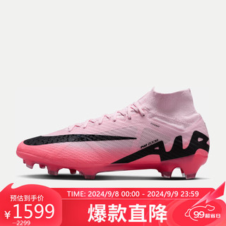 NIKE 耐克 男子足球鞋ZOOM SUPERFLY 9 运动鞋DJ4977-601 粉 40.5码