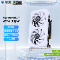 GALAXY 影驰 GeForce RTX4060 8G/GDDR6  DLSS3 主流电竞游戏台式机黑神话悟空电脑显卡 RTX4060 大将W 白色版