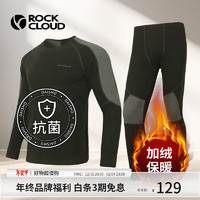 Rock Cloud ROCKCLOUD冬季运动抗菌贴身绒面保暖套装