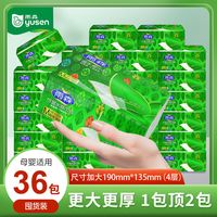 雨森 yusen抽纸单包400张大包卫生纸湿水家庭装面巾纸实惠家用纸巾