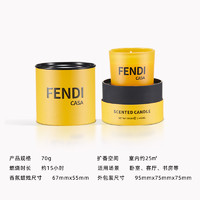 Fendi 芬迪卡萨 香氛蜡烛 虚度主义 青柠罗勒