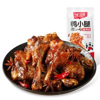 weiziyuan 味滋源 卤味零食鸭小腿香辣卤香味肉类小吃熟食食品