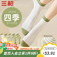 三枪（THREEGUN）袜子女5双装7A抗菌消臭纯棉吸汗透气运动休闲中筒舒适ins潮流女袜 5双 组合2：绿野仙踪 22-24