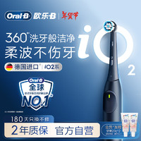 Oral-B 欧乐B 成人智能电动牙刷iO2系柔波双净刷武士黑iO系列博朗技术深度清洁送男友女友情侣生日家电