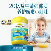 Kids Smart 佳思敏 澳洲儿童益生菌软糖50粒 强体质肠道健康营养吸收改善拉肚子