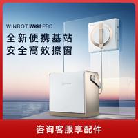 ECOVACS 科沃斯 喷水擦窗机器人W1S升级全自动高层擦玻璃W2SPRO