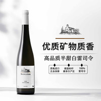 奥瑞安德国原酒雷司令白葡萄酒配香槟杯 年货季聚餐宴请 圣罗欧雷司令(矿物质香)