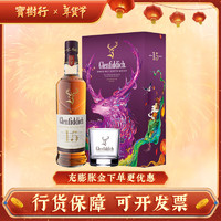 格兰菲迪（GLENFIDDICH）格兰菲迪15年2025新春礼盒700ml 单一麦芽威士忌洋酒 宝树行